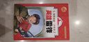 致敬英雄少年志 英雄雷鋒 孫瑩瑩編著 黑龍江美術(shù)出版社 適合2-6年閱讀 曬單實(shí)拍圖