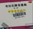 【原研進口】億活 布拉氏酵母菌散0.25g*10袋 成人兒童嬰幼兒益生菌 成人兒童腹瀉 調(diào)理腸胃消化用藥 曬單實拍圖