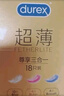 杜蕾斯（durex） 避孕套 安全套 超薄尊享三合一18只 男女用 套套 成人情趣計(jì)生 曬單實(shí)拍圖