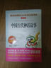 中國古代神話故事/四年級上冊 快樂讀書吧 愛閱讀兒童文學 盤古開天地 精衛(wèi)填海 女媧補天 哪吒 曬單實拍圖