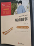 城南舊事/中小學(xué)課外閱讀無障礙閱讀語文推薦閱讀叢書/智慧熊圖書 新老版本隨機(jī)發(fā)貨 曬單實(shí)拍圖