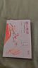 【全4冊(cè)】枕上詩(shī)詞+枕上詩(shī)書(shū) 遇見(jiàn)最美唐詩(shī)宋詞飛花令讀懂最美詩(shī)經(jīng)古詩(shī)詩(shī)詞大全鑒賞書(shū)籍 曬單實(shí)拍圖