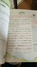 漢知簡(jiǎn)2025秋新版黃岡學(xué)霸筆記語(yǔ)文六年級上冊 同步教材課本知識大全小學(xué)生隨堂筆記訓練人教版教材解讀解析課前預習課后復習資料書(shū)輔導書(shū) 曬單實(shí)拍圖