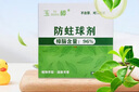 玉樟天然純正樟腦塊衣柜驅蟲(chóng)防霉衣服防潮除味防蟲(chóng)蟑螂丸芳香球樟腦丸 1盒裝*18片 曬單實(shí)拍圖