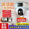 威視達康吸頂監控家用商用店鋪高清攝像頭手機遠程360度無(wú)死角帶夜視全景入戶(hù)門(mén)口樓道電梯監控器雙向對話(huà) 【W(wǎng)IFI款】1000萬(wàn)全景監控2個(gè)區域+語(yǔ)音對話(huà) 【標配】64G內存卡 曬單實(shí)拍圖