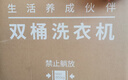 統(tǒng)帥（Leader）海爾智家 半自動(dòng)雙桶洗衣機(jī)10公斤  旋風(fēng)水流強(qiáng)力去污 以舊換新 家電國家補(bǔ)貼 1188BS 曬單實(shí)拍圖