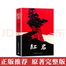 【京東快遞】八年級必讀人教版教材配套閱讀紅巖和紅星照耀中國紅巖紅星照耀中國課外書(shū)正版無(wú)刪減全本名著(zhù)原著(zhù)昆蟲(chóng)記和初二中國青年出版社紅星照耀紅巖非人民教育出版社教材配套閱讀初中生紅星照耀+昆蟲(chóng)記課外閱讀書(shū) 曬單實(shí)拍圖