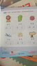 學而思 摩比愛語文大班飛躍篇（全6冊）5-6歲兒童識字啟蒙幼小銜接拼音 幼兒園益智繪本趣味 配套 曬單實拍圖