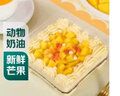 【動(dòng)物奶油】芒果血糯米盒子蛋糕 380g 曬單實(shí)拍圖