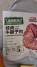 三只松鼠牛腱子肉80g 健身代餐醬鹵牛肉開(kāi)袋即食熟食休閑零食肉干小吃 曬單實(shí)拍圖