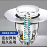 JOCBO【德國】洗手盆漏水塞面盆彈跳芯全銅芯防蟲防臭下水器防堵漏水塞 面盆防臭彈跳芯【全銅芯】 曬單實拍圖