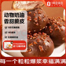 史迪芬 巧克力泡芙 260g（6粒）早餐甜點(diǎn)休閑零食西式糕點(diǎn)甜品 曬單實(shí)拍圖