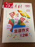 2025年作文素材初中版4-6月第二季度雜志期刊打包發(fā)出共3期 初中作文素材語(yǔ)文閱讀理解高分寫(xiě)作 曬單實(shí)拍圖