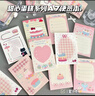 嘟嘟麥【爆款包郵】甜品蛋糕A7便簽本無(wú)粘性ins風(fēng)可愛(ài)韓系甜品美食可撕手帳diy裝飾紙 全套8本【各1本】共400張 曬單實(shí)拍圖