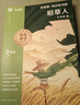 學(xué)而思 2025新版快樂讀書吧 三年級上冊 安徒生童話 格林童話 稻草人 首創(chuàng)新課標(biāo)5維批注 北大名師精講課 大字注音 大師美繪 課外閱讀必讀書籍 曬單實拍圖