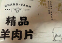 大莊園新西蘭羊肉片卷1斤【歐盟認(rèn)證】涮肉火鍋食材 冷凍羊肉羊肉卷 曬單實(shí)拍圖