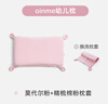 艾茵美（oinme）兒童枕頭0到1-3歲3-6歲幼兒園一歲以上寶寶記憶棉學(xué)生枕嬰兒四季 【莫代爾/粉】+粉色精梳棉枕套 2.5cm/3.5cm高度 T2段（1-3） 曬單實(shí)拍圖