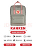 FJALLRAVEN北極狐雙肩包女大容量背包書包23510-021-312霧灰/粉16L 七夕 曬單實(shí)拍圖