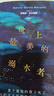 世上最美的溺水者（《百年孤獨》夢(mèng)中番外，馬爾克斯短篇小說(shuō)杰作！入選高中語(yǔ)文教材） 曬單實(shí)拍圖
