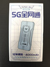 上贊隨身wifi5g移動(dòng)wifi無線網(wǎng)隨身便攜式wifi流量不限速2025款車載無限上網(wǎng)卡路由器筆記本電腦通用 MTK天璣芯片【5G雙網(wǎng)】 曬單實(shí)拍圖