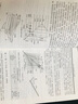 中國古建筑知識手冊（第2版） 曬單實(shí)拍圖