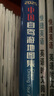 【官方正品】全新升級(jí)第3版 2025中國(guó)自駕游地圖集 新版自駕游攻略（連續(xù)熱銷15年 旅游旅行攻略 線路導(dǎo)航 全國(guó)交通地圖公路網(wǎng)景點(diǎn)自助游 中國(guó)地圖分省地圖走遍中國(guó)游遍中國(guó)）   曬單實(shí)拍圖
