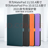 tople適用華為平板Matepad11.5S保護套pro12.2/11/10.8英寸Air12保護殼24款SE11/10.4全包磁吸輕薄防摔 靜夜黑 MatePad 10.4英寸 曬單實(shí)拍圖