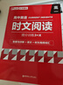 華理社 高中英語(yǔ)時(shí)文閱讀提分訓練3+X（高一）上海學(xué)生英文報SSP 含音頻視頻 答案詳解 全文翻譯 時(shí)文高頻詞匯（3+X：閱讀理解+完形填空+七選五+每周精讀）華東理工大學(xué)出版社 曬單實(shí)拍圖