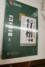 華夏萬(wàn)卷 吳玉生行楷一本通硬筆字帖6本套 學(xué)生成人行楷入門(mén)鋼筆字帖大學(xué)男女生初學(xué)者臨摹描紅手寫(xiě)體書(shū)法練字帖行楷7000常用字  暑假銜接 曬單實(shí)拍圖