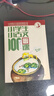2025適用小學(xué)生小古文100課 上下全2冊 小古文100篇修訂版中小學(xué)教輔課外讀物 曬單實拍圖