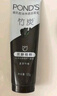 旁氏（POND'S）竹炭控油凈透潔面乳120g?氨基酸洗面奶男女去角質(zhì) 曬單實拍圖