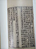 宋本山海經(jīng)（國家珍貴古籍叢刊） 曬單實(shí)拍圖