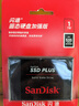 閃迪（SanDisk）1TB SSD固態(tài)硬盤(pán)535MB/s讀速PLUS性能加強(qiáng)版SATA接口TLC顆粒臺(tái)式機(jī)筆記本游戲擴(kuò)容大容量電腦升級(jí) 曬單實(shí)拍圖