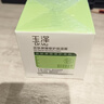 玉澤（Dr.Yu）皮膚屏障修護(hù)保濕霜50g（乳液面霜補(bǔ)水保濕 敏感肌舒緩） 曬單實(shí)拍圖