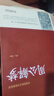 周公解夢(mèng)大全查詢(xún)書(shū) 周公解夢(mèng)預測 萬(wàn)事問(wèn)周公解夢(mèng)書(shū)籍 圓夢(mèng)解夢(mèng)白話(huà)解夢(mèng)中國式解夢(mèng) 周公寶典玄夢(mèng)風(fēng)水大 曬單實(shí)拍圖