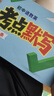 2026萬(wàn)唯初中語(yǔ)數英考點(diǎn)默寫(xiě)七八九年級知識點(diǎn)睡前必背核心考點(diǎn)初一初二語(yǔ)文數學(xué)英語(yǔ)初三期中期末總復習歸納總結練習本萬(wàn)維教育 初中通用 【語(yǔ)數英考點(diǎn)默寫(xiě)+小四門(mén)諧音巧記】2本套裝 曬單實(shí)拍圖