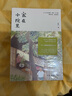 【發(fā)書(shū)評 贏(yíng)免單】家在小院里 厚閑 暖心治愈系漫繪本畫(huà)隨筆解壓焦慮插畫(huà)集藝術(shù)散圖文類(lèi)似你今天真好看追尋逝去的時(shí)光幾米蔡志忠書(shū)籍   曬單實(shí)拍圖