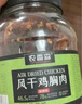 農(nóng)香森 五香風(fēng)干雞胸肉干500g罐裝雞肉干肉條減零食低耐嚼卡脂即食解饞 曬單實(shí)拍圖