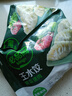 必品閣（bibigo）芹菜豬肉水餃 1200g 約48只 早餐夜宵 生鮮速食餃子 速凍食品 曬單實(shí)拍圖