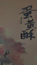 知味觀蛋黃酥 原味肉松餡 中華老字號(hào) 杭州特產(chǎn) 零食糕點(diǎn)心100g 曬單實(shí)拍圖