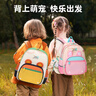 陽(yáng)光8點(diǎn)[幼升小]書(shū)包小學(xué)生兒童護(hù)脊減負(fù)卡通高顏值1-3年級(jí)女男孩雙肩包 曬單實(shí)拍圖