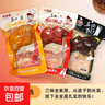 妙喜廚鄉巴佬鴨腿麻辣香酥鹽焗熟食鴨肉零食清真食品獨立包裝110g 麻辣5只+鹽焗5只+香酥5只 曬單實(shí)拍圖