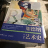 加德納藝術(shù)史（經(jīng)典版） 曬單實拍圖