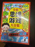 全腦思維游戲大合集 我能闖過(guò)208關(guān)4歲+ 孩子趣味闖關(guān)拓展大腦開(kāi)發(fā)鍛煉 兒童全腦思維訓練游戲書(shū) 曬單實(shí)拍圖