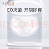 十月結晶一次性?xún)妊澟霾盥眯性挟a(chǎn)婦免洗純棉內褲20條XXL碼【 安全滅菌】 曬單實(shí)拍圖
