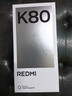 小米REDMI 紅米K80 國家補貼 5G手機 第三代驍龍8 IP68防塵防水 6550mAh大電池 小米澎湃OS 雪巖白 12GB+256GB 曬單實拍圖