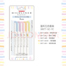 斑馬牌 (ZEBRA)熒光筆 WKT7 5色套裝 溫和系列 雙頭熒光筆 學(xué)生標(biāo)記筆記號筆 WKT7-5C-YC 曬單實拍圖
