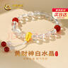 中國黃金（CHINA GOLD）黃財神鴻運招財時(shí)尚手鏈女白水晶足金手串紀念日生日禮物送女朋友 三通葫蘆白水晶手串 曬單實(shí)拍圖