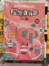 學(xué)而思 30天拼音拼讀速記 5-8歲拼音拼讀分級訓(xùn)練 幼小銜接識字兩冊圖書+30節(jié)視頻課程 自主閱讀 小學(xué)一二年級學(xué)前早教啟蒙  曬單實拍圖