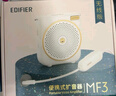 漫步者（EDIFIER）MF3 無(wú)線版便攜式擴(kuò)音器 戶(hù)外音響 小蜜蜂大功率教學(xué)專(zhuān)用擴(kuò)音器 云巖白 曬單實(shí)拍圖